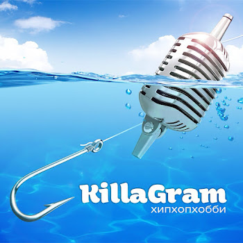 Killagram - Дура