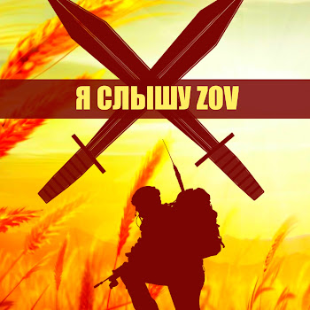 Killnet - Я Слышу Zov