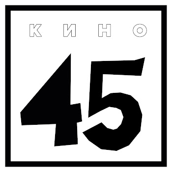 Кино - На Кухне