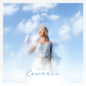 Kleo - Колечко