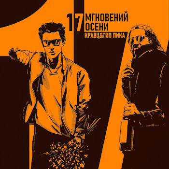Кравц - Первый Рассвет Ft Гио Пика