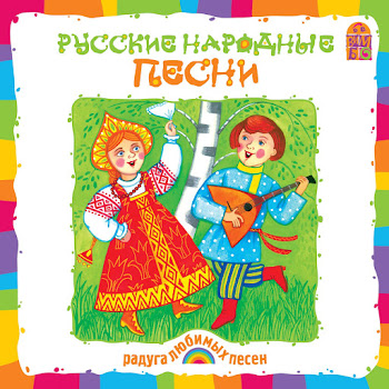 Ксения Конева - Во Поле Береза Стояла Ft Лада Мошарова & Геннадий Самохин & Александр Федоров