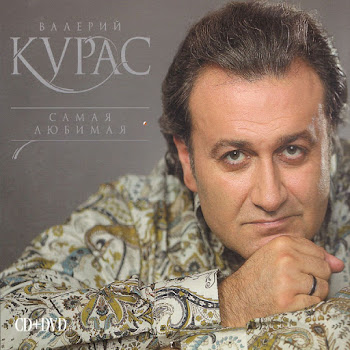 Курас Валерий - Капельки