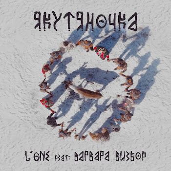 L'one - Якутяночка (Feat. Варвара Визбор)