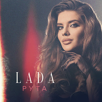 Lada - Рута