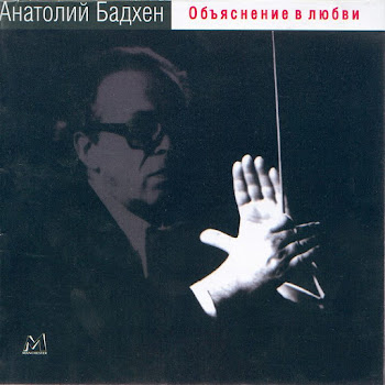 Ленинградский Концертный Оркестр - Вальс. Мой Ласковый И Нежный Зверь