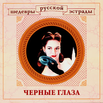 Леонид Утёсов - У Черного Моря