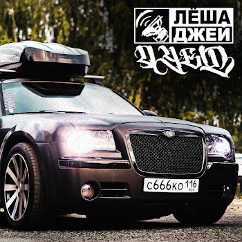 Лёша Джей - Дует (Screwed)
