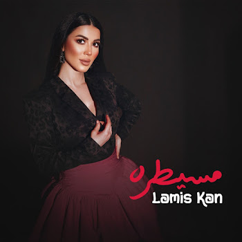 لميس كان - مسيطرة