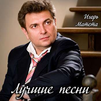 Маша Распутина - Играй, Музыкант