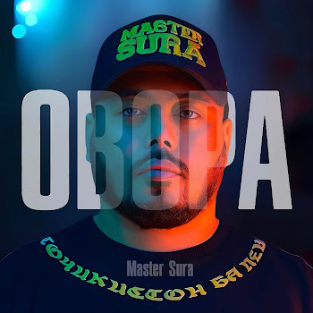 Master Sura - Марги Гариббача