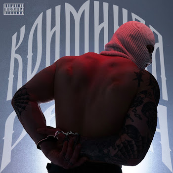 Metan - Криминал Раша