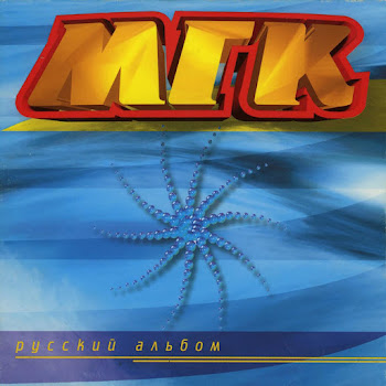 Мгк - Художник