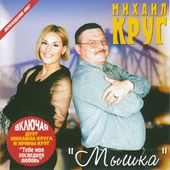 Михаил Круг - Я Знаю Вас