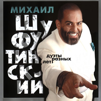 Михаил Шуфутинский (Mikhail Shufutinsky) - Taganka Feat Gruppa