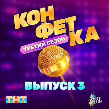 Миша Марвин & Ханна - Кирову 650 Лет (Из Телешоу