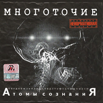 Многоточие - Америка...