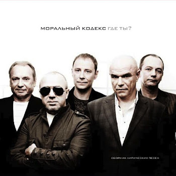 Моральный Кодекс - Актриса