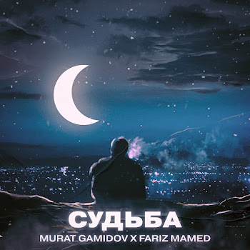 Мурат Гамидов - Судьба Ft Fariz Mamed