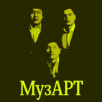 Музарт - Мөлдіреген Жанарың