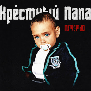 N1Nt3Nd0 & Баста - Совместка