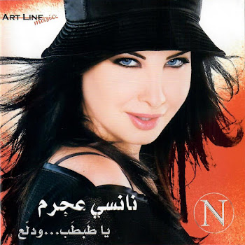 Nancy Ajram - Ehsas Jdid