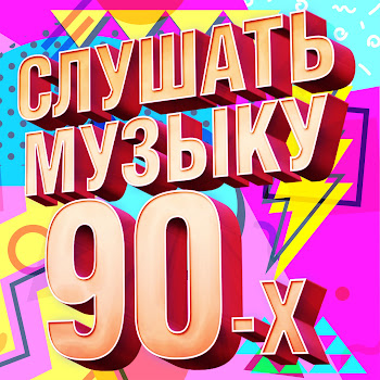 Наташа Королева - Серые Глаза
