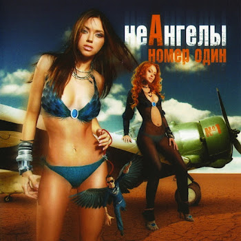 Неангелы - Юра, Прости