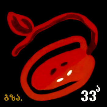 Niaz Diasamidze - Gza Ft 33A