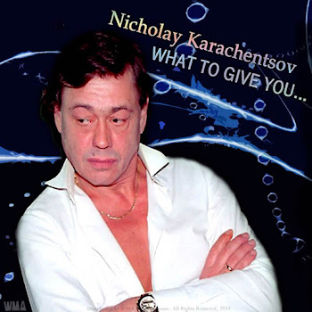 Николай Караченцов - Что Тебе Подарить