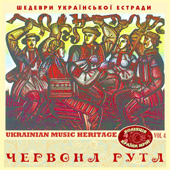 Ніна Матвієнко - Дикі Гуси (1972)