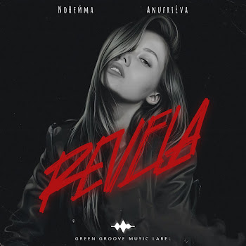 Noнейма - Revela (Prod. By Rendow) Ft Anufrieva