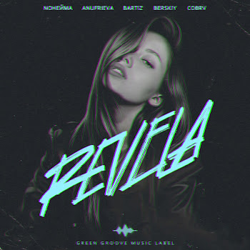 Noнейма - Revela Ft Anufrieva & Bartiz & Berskiy & And Cobrv