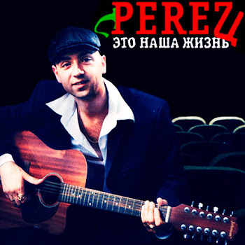 Perez - И Снова...