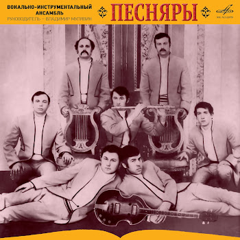 Песняры - Александрина