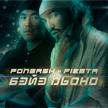 Ponsash & Fiesta - Кыыс Оҕо