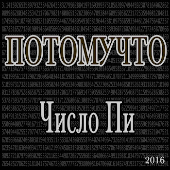 Потомучто - Алкоголик