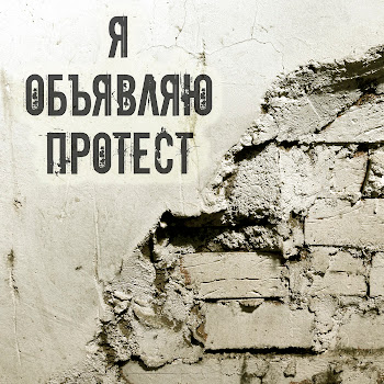 Протест - Я Объявляю Протест (Remastered 2023)