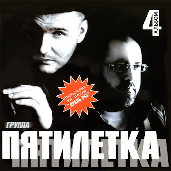 Пятилетка - Пианистка