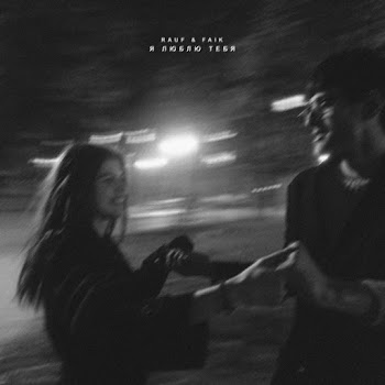 Rauf & Faik - Mosty