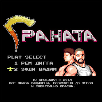 Рем Дигга - + 500 (Feat. L)