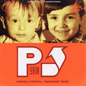 Руки Вверх - Половинка Любви