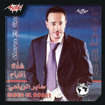 Saber El Rebai - Barsha