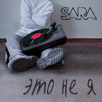 Sara - Улыбка