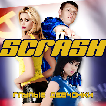 Scrash - Бля Буду
