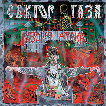 Sektor Gaza - Avans