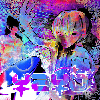 Шайни - Yeyo!