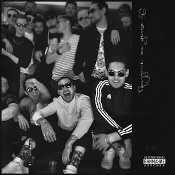 Скриптонит - Оставь Их