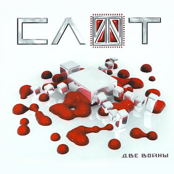 Слот - Две Войны