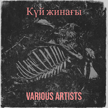 Түркеш - Көңіл Ашар